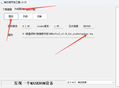 usb-otg_upgrade_instructions-11.png